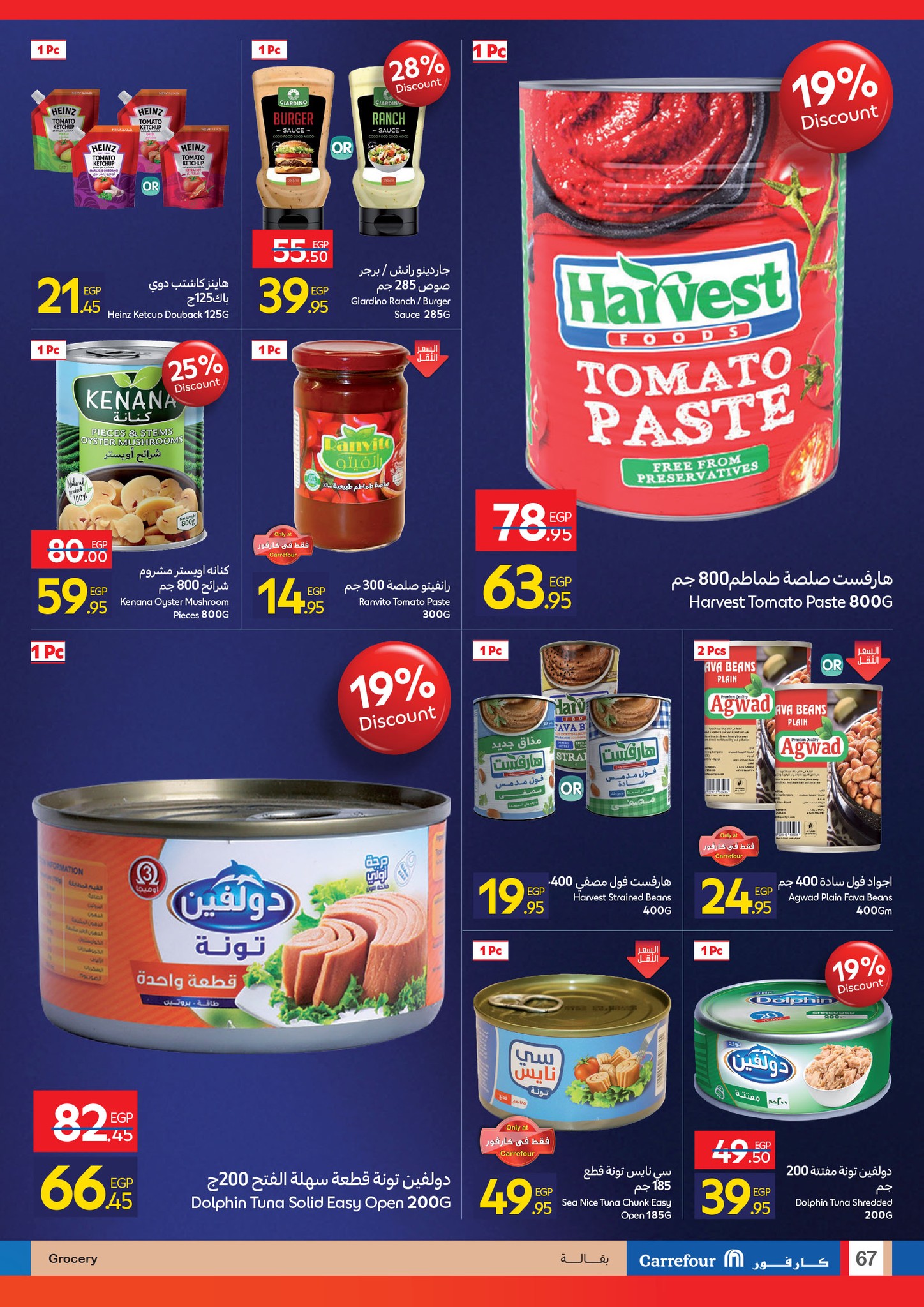 carrefour offers from 29oct to 3oct 2025 عروض كارفور من 29 أكتوبر حتى 3 أكتوبر 2025 صفحة رقم 66